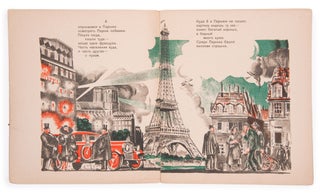 [RARE MAYAKOVSKY’S CHILDREN’S BOOK] Prochti i katai v Parizh i Kitay [i.e. Read and Roll to Paris or China] / design of the book by Pyotr Aliakrinskiy