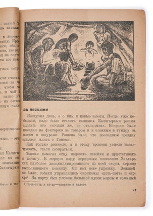 [INDIGENOUS PEOPLE OF RUSSIA] Tenemi: Povest’ iz zhizni chukchei [i.e. Tenemi: A Novel of Chukchi Life]
