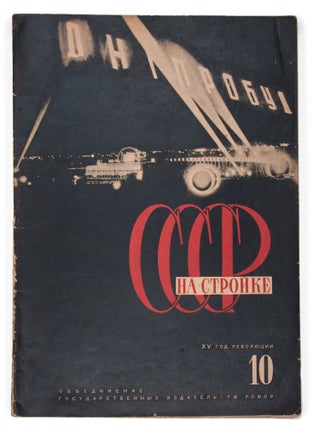 Item #1291 [EL LISSITZKY AND HIS PHOTOMONTAGES] SSSR na stroike [i.e. USSR in Construction] #...