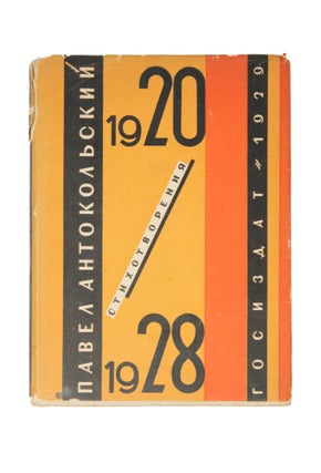 Item #1292 [ONE OF THE LEADING BOOK DESIGNERS IN THE SOVIET UNION IN THE 1920S] 920-1928....