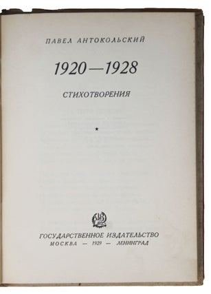 [ONE OF THE LEADING BOOK DESIGNERS IN THE SOVIET UNION IN THE 1920S] 920-1928. Stikhotvoreniya [i.e. 1920-1928. Poems]
