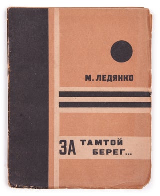 Item #1306 [COVER DESIGN BY VASYL YERMYLOV] Za tamtoi bereg...: Zbirka [i.e. Beyond the Far...