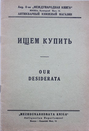 Item #131 [CLASSIC BIBLIOGRAPHY] Ishchem kupit'. Our desiderata [i.e. In Search to Buy. Our...