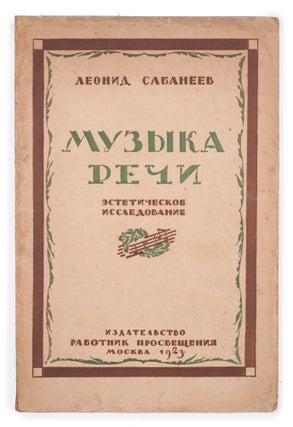 Item #1312 [SYNTHESIS OF MUSIC AND POETRY] Muzyka rechi: Esteticheskoe Issledovanie [i.e. Music...