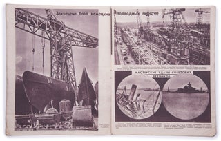 [PHOTOMONTAGES OF MILITARY ACTIONS] Frontovaia illiustratsiia [i.e. Frontline Illustration] #12, 21 for 1944; #1, 2, 4, 5, 7, 8, 9/10, 11 1945. Overall 10 issues.