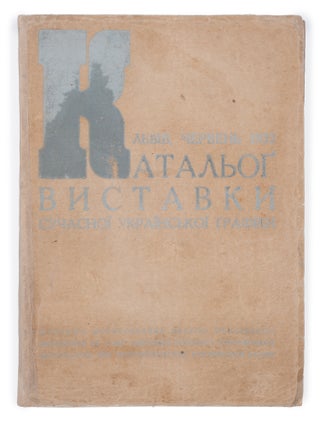 Item #1319 [WEST UKRAINE] Vystavka suchasnoi ukrains’koi hrafiky: Katal’oh [i.e. Exhibition...