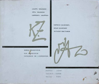 Item #132 [ZDANEVICH BROTHERS] Kirill Zdanevich. Ilya Zdanevich. Katalog vystavki [i.e....