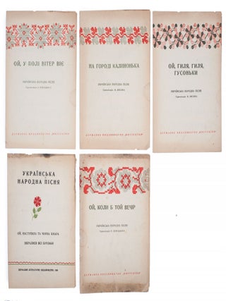 Item #1321 [UKRAINIAN FOLKLORE