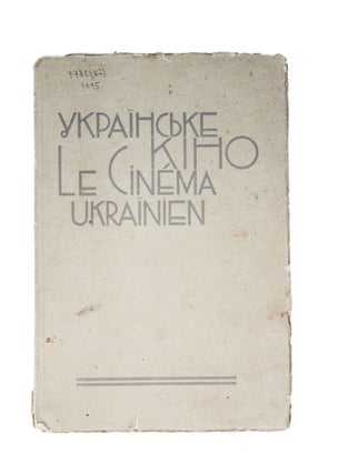 Item #1322 [UKRAINIAN CINEMA] Al’bom Ukrains’kogo kino [i.e. Album of the Ukrainian Cinema