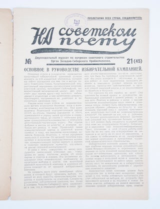 [CUBIST LENIN] Na sovetskom postu [i.e. On Soviet Duty] #21 for 1930