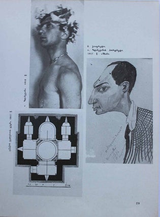[ZDANEVICH BROTHERS] Kirill Zdanevich. Ilya Zdanevich. Katalog vystavki [i.e. Exhibition Catalogue].