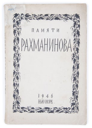 Item #1333 [RACHMANINOFF’S FRIENDS AND COLLEAGUES ABOUT THE COMPOSER] Pamyati Rakhmaninova:...