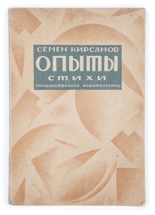 Item #1335 [AN EARLY COLLECTION OF POEMS BY ONE OF THE LAST SOVIET FUTURISTS] Opyty: Kniga...