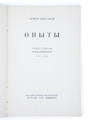 [AN EARLY COLLECTION OF POEMS BY ONE OF THE LAST SOVIET FUTURISTS] Opyty: Kniga stikhov predvaritel’naya. 1925-1926 [i.e. Experiments: A Preliminary Book of Poems. 1925-1926].