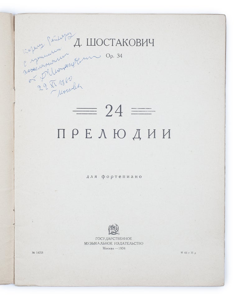 Item #1346 [SHOSTAKOVICH’S AUTOGRAPH] 24 preliudii: dlia fortep’ano, Op. 34 [i.e. 24 Preludes: For Piano. Op. 34]. D. Shostakovich.