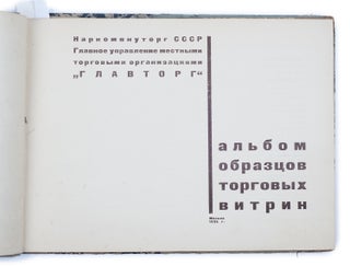 [SOVIET DEPARTMENT STORES AND THEIR DESIGN] Al’bom obraztsov torgovykh vitrin [i.e. An Album of Sample Display Windows]
