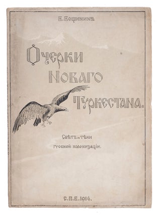 Item #1368 [PRE-REVOLUTIONARY RUSSIA & TURKESTAN] Ocherki novogo Turkestana [i.e. Sketches of New...