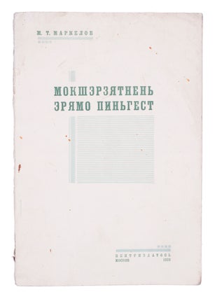Item #1372 [ERZYA LANGUAGE] Moksherziatnen eriamo pingest [i.e. The History of Mordva]. M. T....