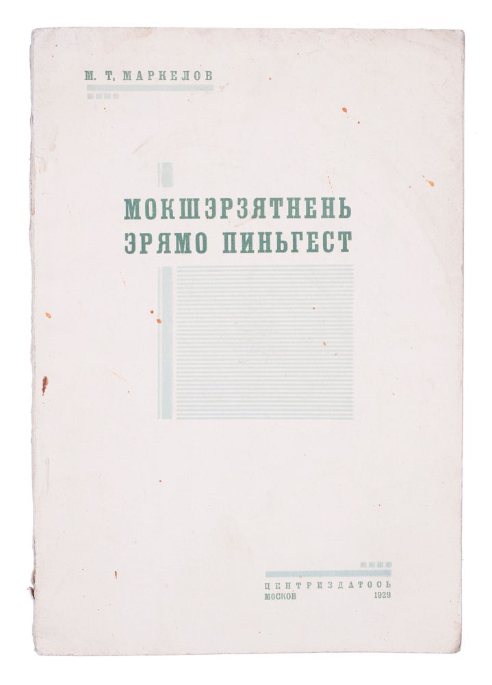 Item #1372 [ERZYA LANGUAGE] Moksherziatnen eriamo pingest [i.e. The History of Mordva]. M. T. Markelov.