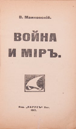 [MAYAKOVSKY AGAINST WORLD WAR I] Voyna i mir: [Poema] [i.e. The War and the World: [A Poem]]