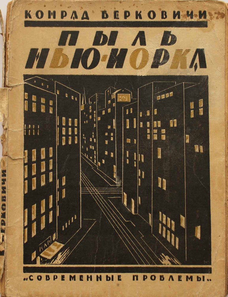 Item #138 [THE DUST OF NEW YORK] Pyl' Niu-Iorka. Rasskazy / Perevod s angl. P. Okhrimenko [i.e. Dust of New York. Stories / Trans. from English by P. Okhrimenko]. K. Bercovici.