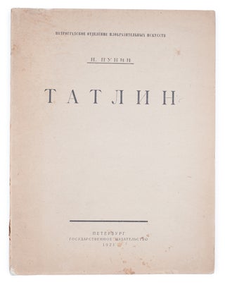 Item #1381 [TATLIN] Tatlin (Protiv Kubizma) [i.e. Tatlin (Against Cubism)]. N. Punin