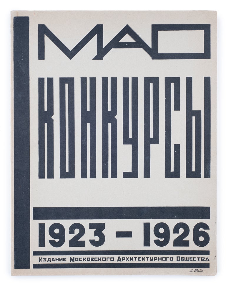 Item #1385 [ARCHITECTURAL AVANT-GARDE] MAO: Konkursy 1923-1926 [i.e. Moscow Architectural Society: Competitions of 1923-1926]