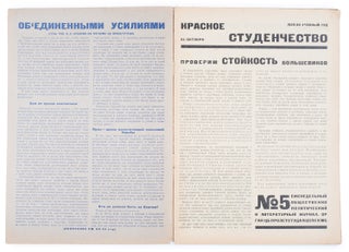 [RODCHENKO AND STEPANOVA] Krasnoe studenchestvo [i.e. Red Studentship] #5 for 1929/1930