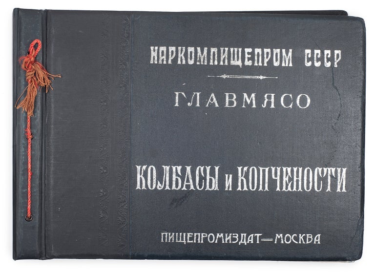 Item #1396 [THE TRIUMPH OF SOVIET MEAT INDUSTRY] Kolbasy i miasokopchenosti [i.e. Sausages and Smoked Meat Products]
