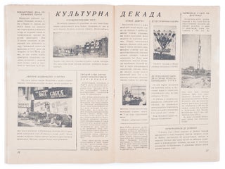 [GEORGIAN THEATER IN UKRAINIAN PRESS] Kul’tfront [i.e. Cultural Front] #3 for 1931