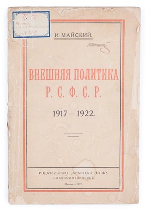 Item #1407 [FOREIGN POLICY OF THE RSFSR IN 1917-1922] Vneshnyaya politika RSFSR: 1917-1922 [i.e....
