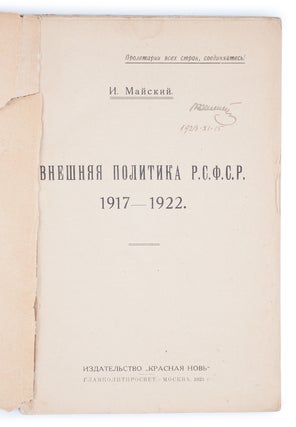 [FOREIGN POLICY OF THE RSFSR IN 1917-1922] Vneshnyaya politika RSFSR: 1917-1922 [i.e. Foreign Policy of the RSFSR: 1917-1922]