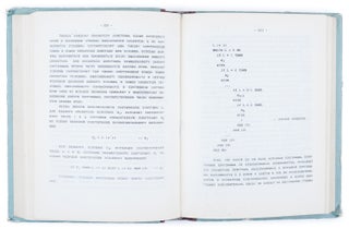 [SYSTEM PROGRAMMING IN THE USSR] Tekhnologiia programmirovaniia: Kurs lektsii [i.e. Technology of Computer Programming: A Lecture Course]