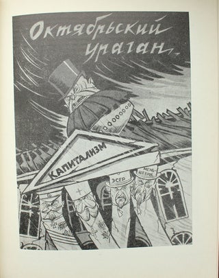 [SOVIET SATIRE ARTISTS] Desyat' ocherkov o khudozhnikakh-satirikakh [i.e. Ten Essays on Satirical Artists]