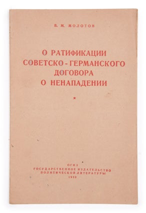 Item #1434 [ON A NON-AGGRESSION PACT BETWEEN NAZIS AND THE SOVIET UNION] O ratifikatsii...