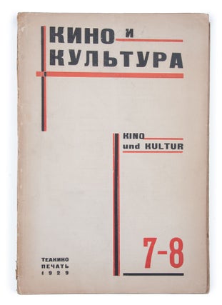 [EARLY SOVIET CINEMATOGRAPHY] Kino i kul’tura = Kino und Kultur = Cinema and Culture #7/8 for 1929, 11/12 for 1930
