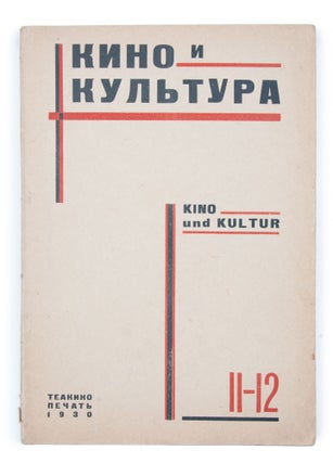 [EARLY SOVIET CINEMATOGRAPHY] Kino i kul’tura = Kino und Kultur = Cinema and Culture #7/8 for 1929, 11/12 for 1930