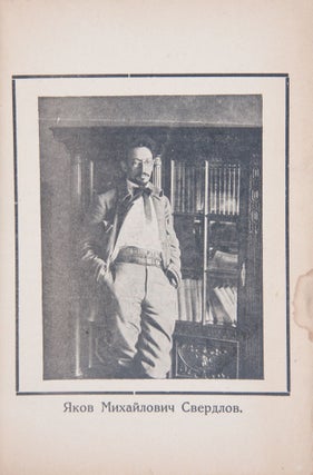 [CLUB IN THE KREMLIN] Chetyre goda Kluba imeni Ia.M. Sverdlova: 1919-1923 : Sbornik statei [i.e. Four Years of Ia. Sverdlov Club : 1919-1923: Collection of Articles]