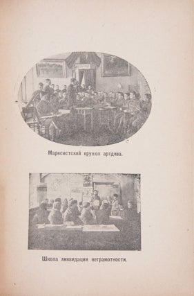 [CLUB IN THE KREMLIN] Chetyre goda Kluba imeni Ia.M. Sverdlova: 1919-1923 : Sbornik statei [i.e. Four Years of Ia. Sverdlov Club : 1919-1923: Collection of Articles]