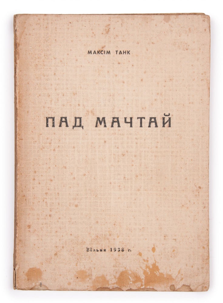 Item #1442 [BELARUSIAN NATIONALISM] Pad machtai: Paeziia [i.e. Under the Mast: Verses]. E. Skurko, M. Tank.