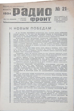 [MAIN SOVIET PERIODICAL ON RADIO ENGINEERING] Radiofront [i.e. Radio Front] №21 for 1934