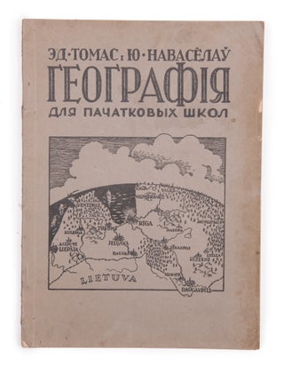 Item #1445 [LATVIAN BELARUSIANS] Geografiia dlia pachatkovykh shkol [i.e. Geography for Primary...