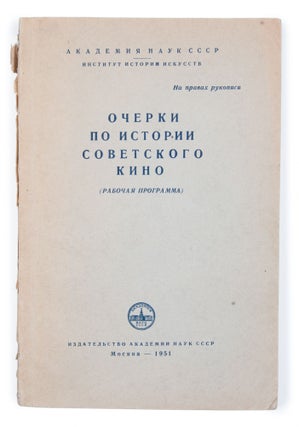 Item #1446 [CINEMATOGRAPHY] Ocherki po istorii sovetskogo kino (rabochaia programma) [i.e. Essays...