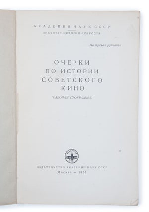 [CINEMATOGRAPHY] Ocherki po istorii sovetskogo kino (rabochaia programma) [i.e. Essays on History of Soviet Movies (Draft Program)]