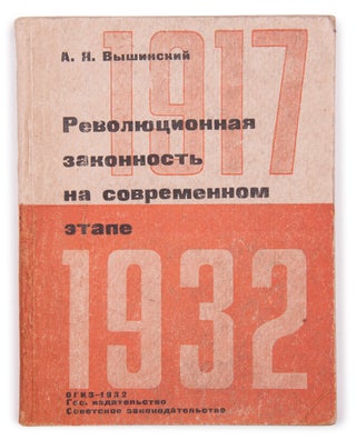 Item #1453 [SOVIET JUSTICE] Revoliutsionnaia zakonnost’ na sovremennom etape : K XV...