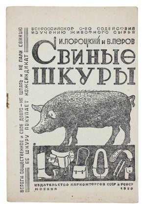 Item #1457 [500 PIGSKINS PER ONE TRACTOR] Svinye shkury [i.e. Pigskins]. I. Porotskii, V., Perov