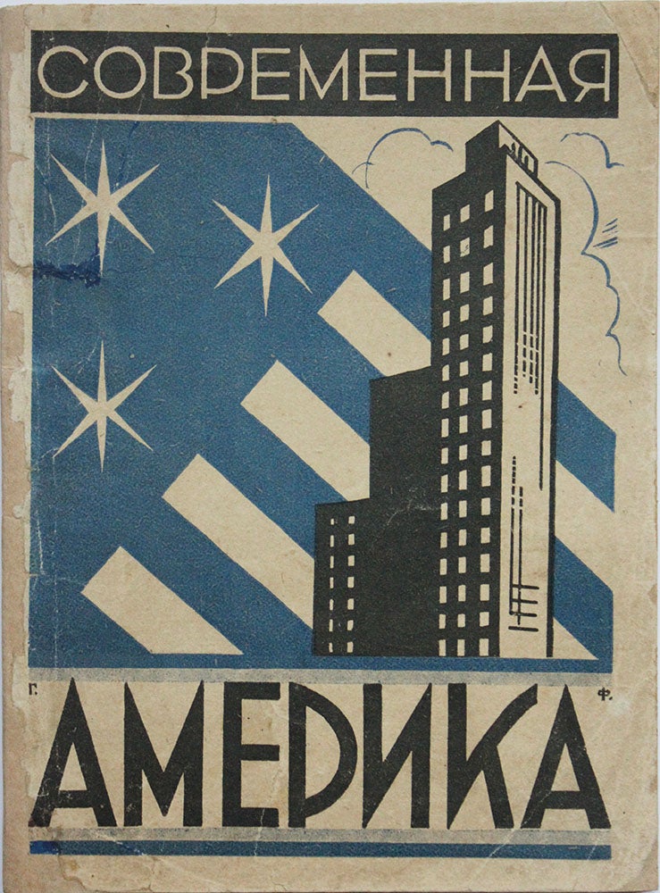 Item #146 [SOVIET CRITICS OF USA IN 1930] Sovremennaya Amerika [i.e. Modern America]. A. G. Lebedenko, A., Rashkovskaya.