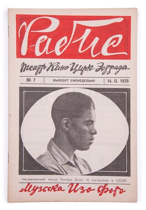 Item #1466 [ROLAND HAYES IN THE SOVIET PRESS] Rabis. Organ TsK Vserabisa [i.e. Rabis. Organ of...