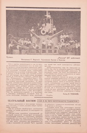 [ROLAND HAYES IN THE SOVIET PRESS] Rabis. Organ TsK Vserabisa [i.e. Rabis. Organ of the Central Committee of VSERABIS] #7 for 1928