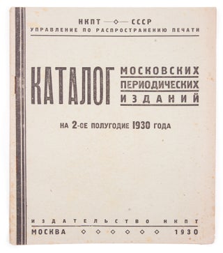 [SOVIET PRESS OF THE EARLY 1930S. HOW IT CIRCULATED]